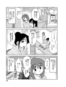 ひるがお1, 日本語