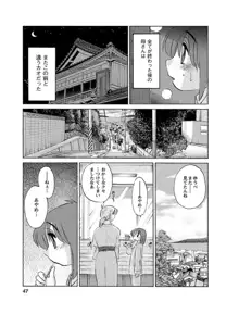 ひるがお1, 日本語