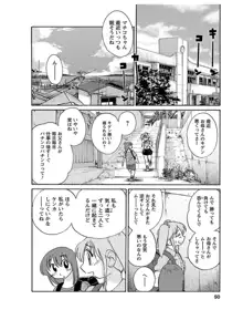 ひるがお1, 日本語