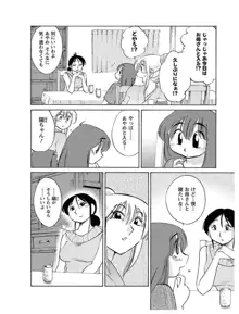 ひるがお1, 日本語