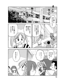 ひるがお1, 日本語