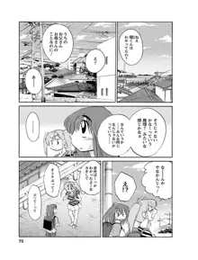 ひるがお1, 日本語