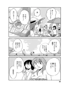 ひるがお1, 日本語