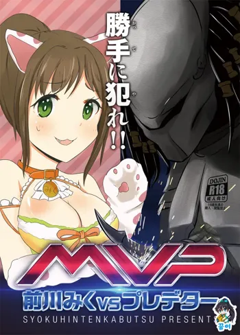 Maekawa Miku vs Predator, 한국어