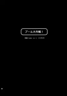 放課後ラヴァーズ, 日本語