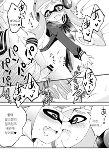 Futanari Les Geso Manga, 한국어