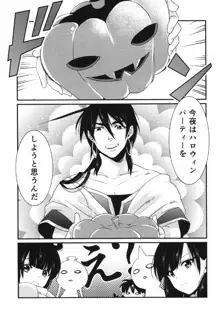 Happy Halloween, 日本語