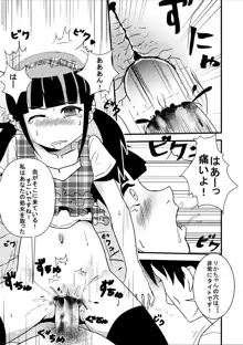 りかのワーク 『漫画』, 日本語