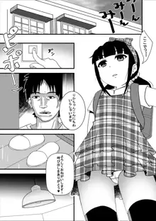 りかのワーク 『漫画』, 日本語