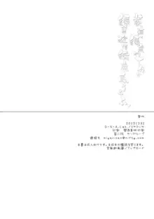 装備と練度が十分な練習巡洋艦鹿島とうふふ, 日本語