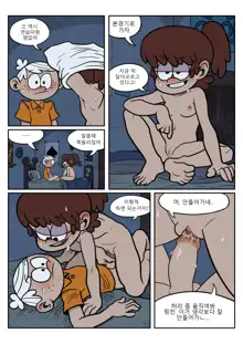 누나랑 동생이랑, 한국어