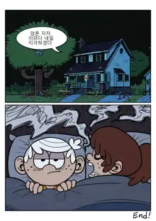 누나랑 동생이랑, 한국어