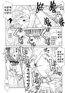 Tsundere-san | 츤데레상 Ch. 3-5, 한국어