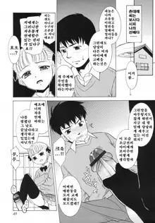 Tsundere-san | 츤데레상 Ch. 3-5, 한국어