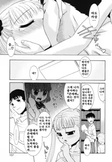 Tsundere-san | 츤데레상 Ch. 3-5, 한국어