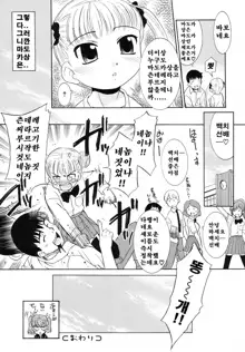 Tsundere-san | 츤데레상 Ch. 3-5, 한국어