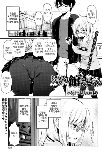 Ayakashi-kan e Youkoso! Ch. 5, 한국어