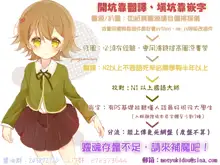 Hybrid Girlfriend Ch. 1, 中文