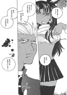 Houseki Hime to Akai Kishi, 中文