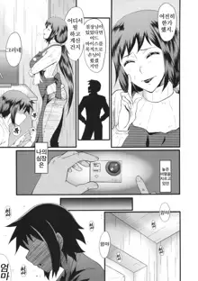 Urabambi Vol. 49 Kaa-san wa Boku ga Shiranai Uchi ni Omanko ni DoHamari shite mashita., 한국어