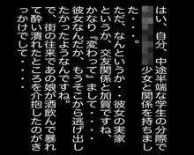 あ×ねちゃん・性の目醒め, 日本語