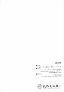 こいしちゃんとすけべする本, 日本語