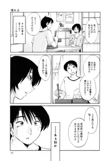 はだかのくすりゆび 1, 日本語