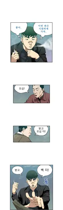 Bettingman Ch.1-19, 한국어