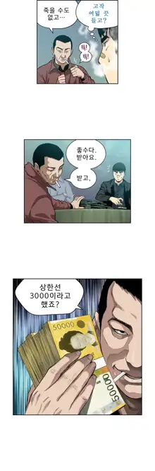 Bettingman Ch.1-19, 한국어