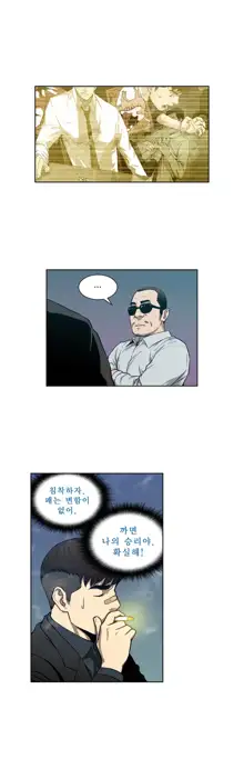 Bettingman Ch.1-19, 한국어