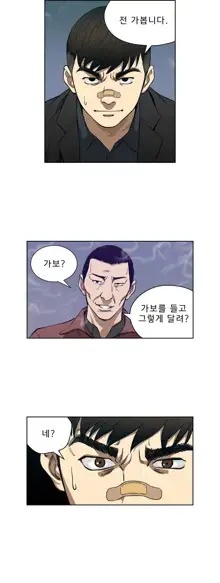 Bettingman Ch.1-19, 한국어