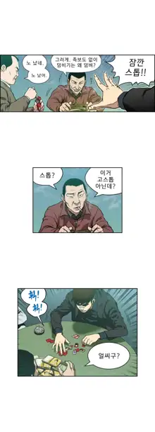 Bettingman Ch.1-19, 한국어