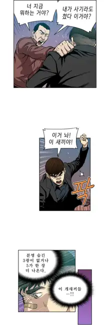 Bettingman Ch.1-19, 한국어