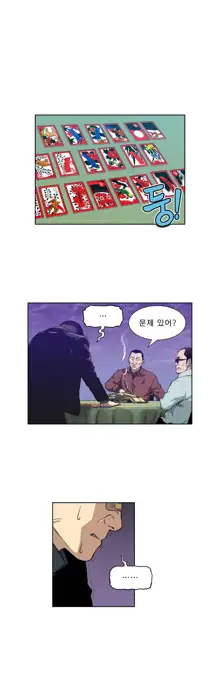 Bettingman Ch.1-19, 한국어