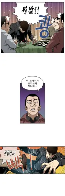 Bettingman Ch.1-19, 한국어