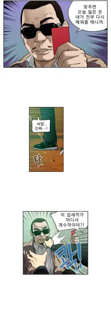 Bettingman Ch.1-19, 한국어