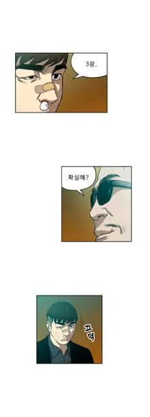 Bettingman Ch.1-19, 한국어