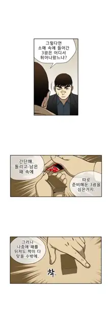 Bettingman Ch.1-19, 한국어