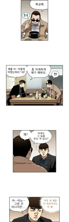 Bettingman Ch.1-19, 한국어