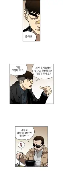 Bettingman Ch.1-19, 한국어