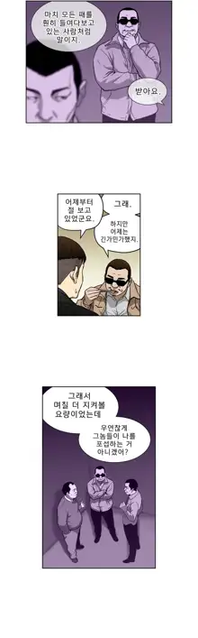 Bettingman Ch.1-19, 한국어