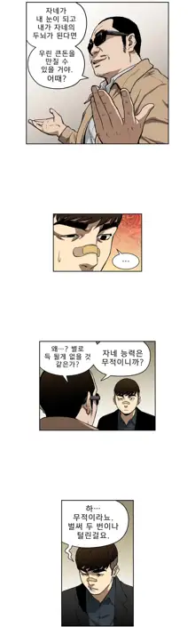 Bettingman Ch.1-19, 한국어