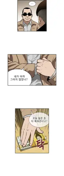 Bettingman Ch.1-19, 한국어