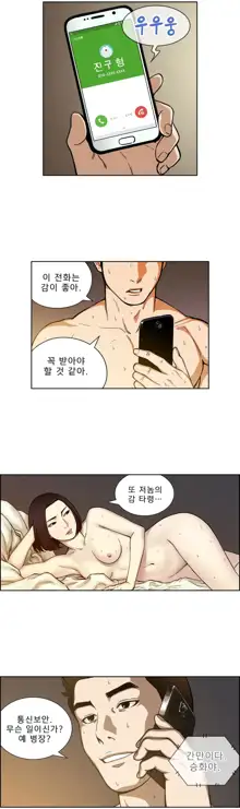 Bettingman Ch.1-19, 한국어