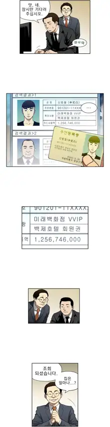 Bettingman Ch.1-19, 한국어