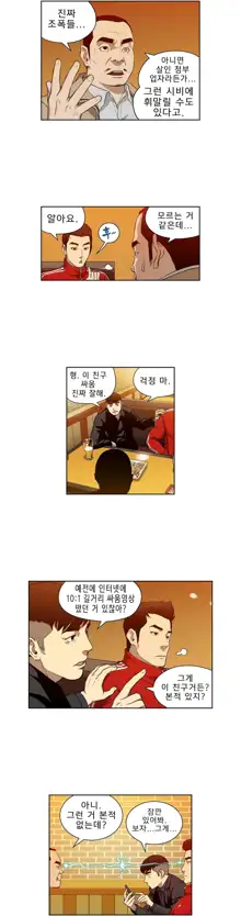 Bettingman Ch.1-19, 한국어