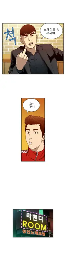 Bettingman Ch.1-19, 한국어