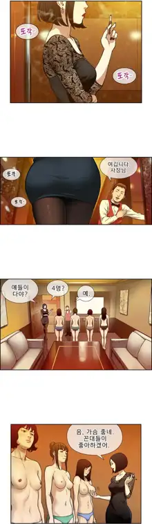 Bettingman Ch.1-19, 한국어