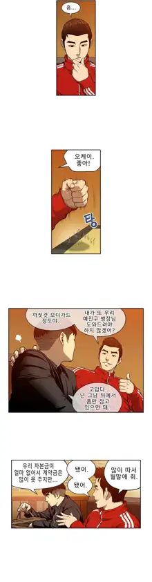 Bettingman Ch.1-19, 한국어