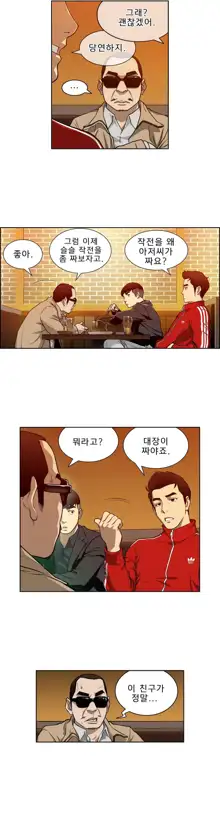 Bettingman Ch.1-19, 한국어